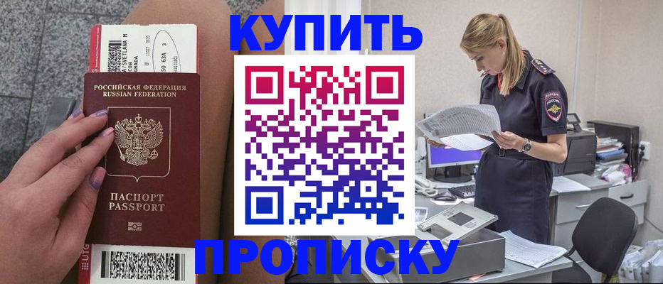 временная регистрация гарантия в Сухом Логе