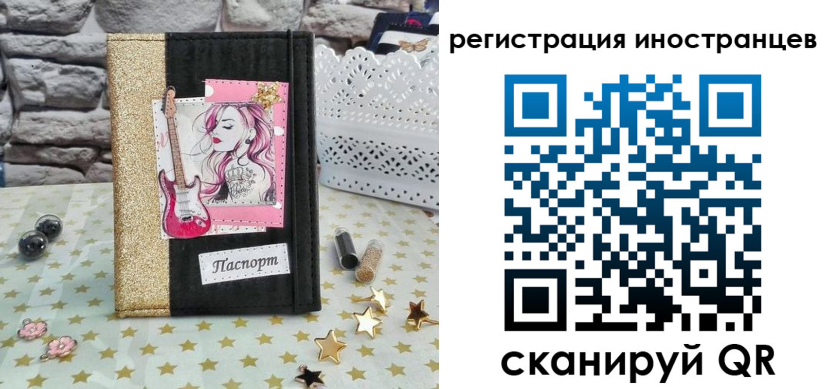 регистрация для дет. сада в Сухом Логе