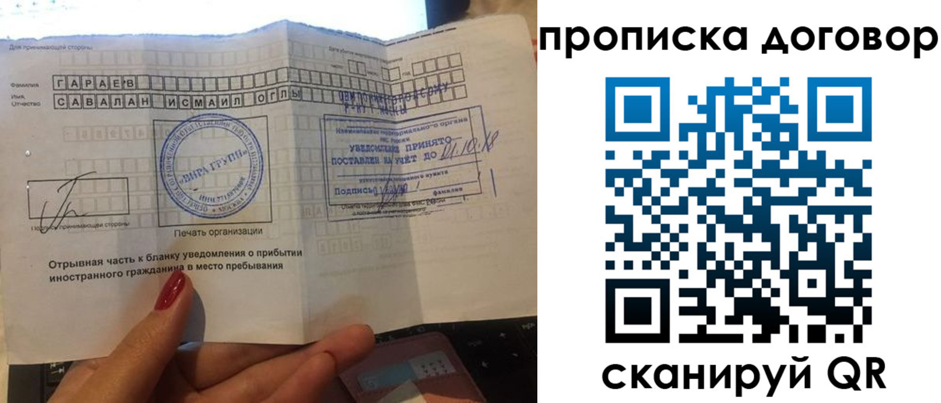 временная регистрация поиск в Сухом Логе