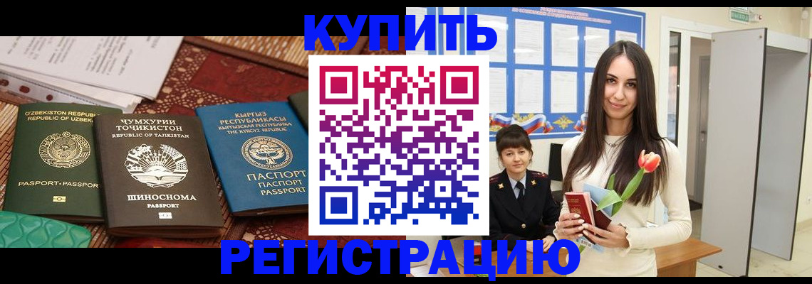 временная регистрация для всех в Сухом Логе