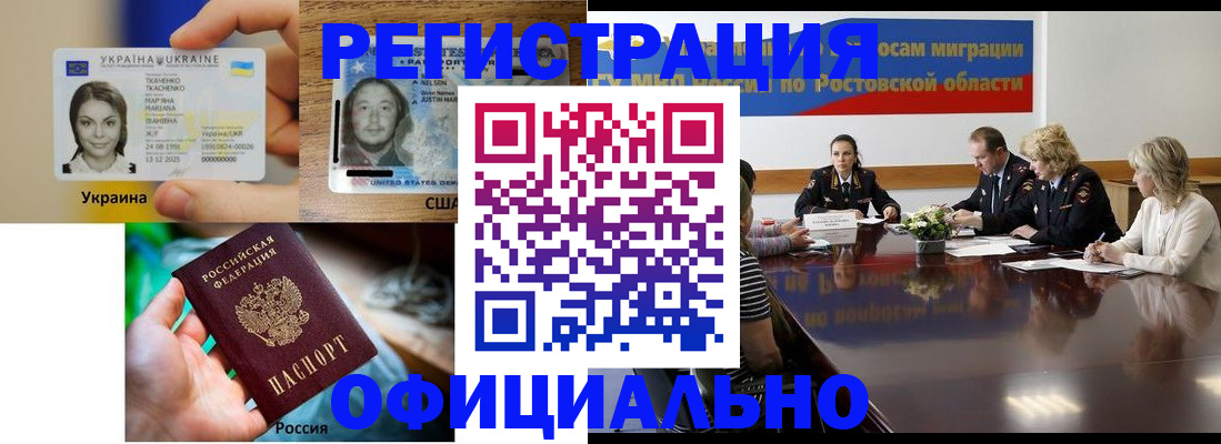 прописка иностранных граждан в Сухом Логе